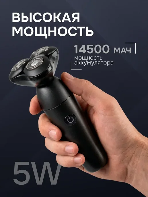 Бритва мужская электрическая, черный, фото 3