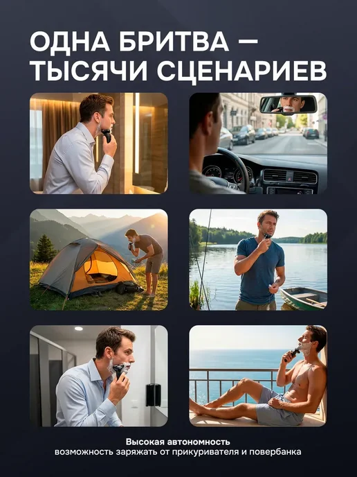Бритва мужская электрическая, черный, фото 8