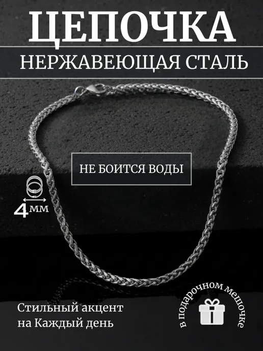LaLumera Цепочка на шею бижутерия крупная колос, вариант