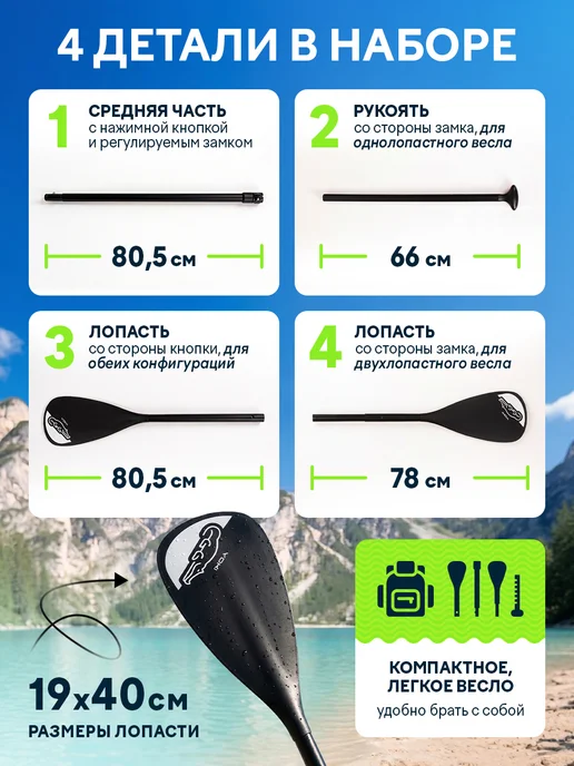 YOKI Весло для сапборда двухлопастное 2в1, черный, фото 3