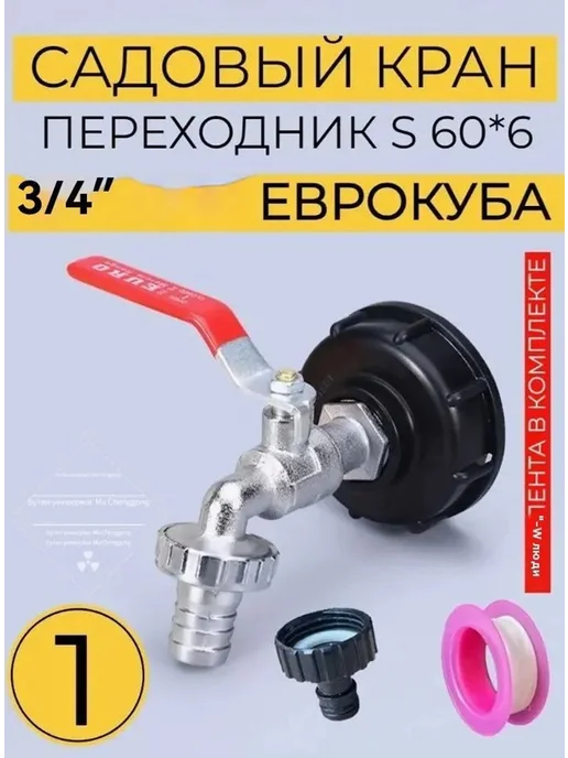 Умывальник для дачи, вариант