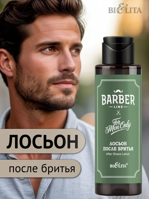 BIELITA Бальзам после бритья MEN'S CLUB, вариант