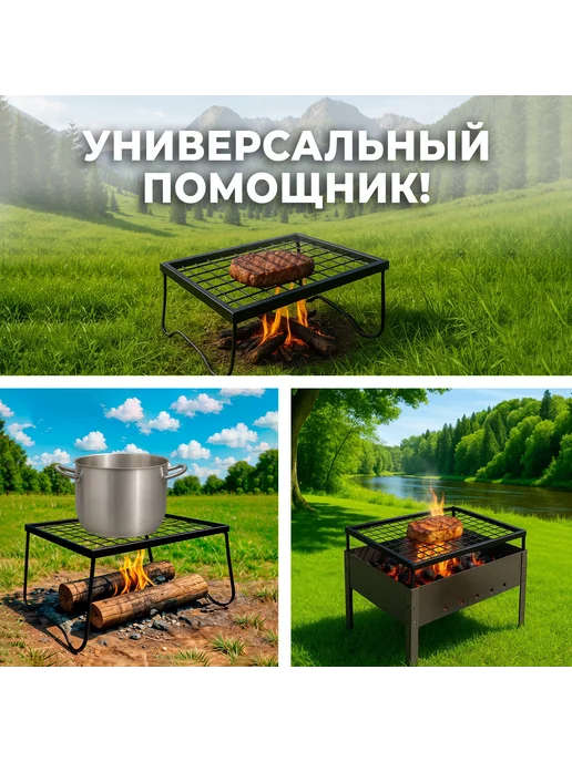 Гриль мангал складной с щипцами 350х250мм, вариант