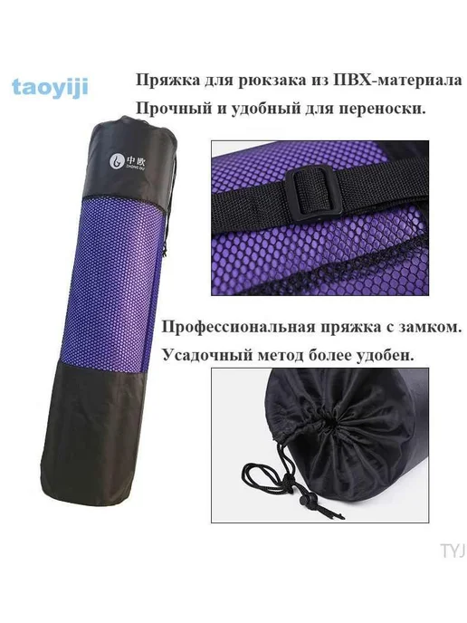 коврик для йоги и фитнеса для занятий, тренировок - Толще, вариант, фото 2