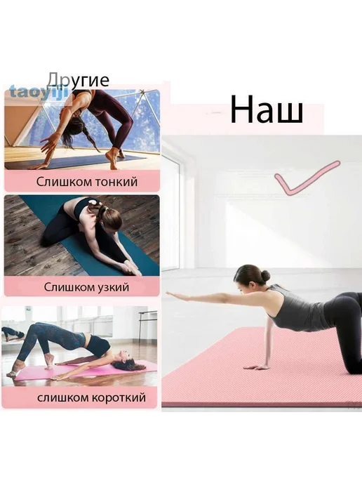 коврик для йоги и фитнеса для занятий, тренировок - Толще, вариант, фото 3