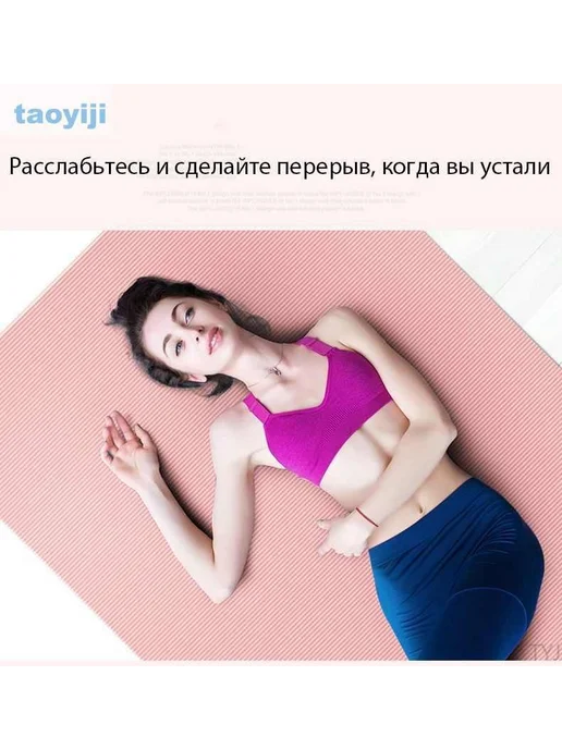 коврик для йоги и фитнеса для занятий, тренировок - Толще, вариант, фото 4