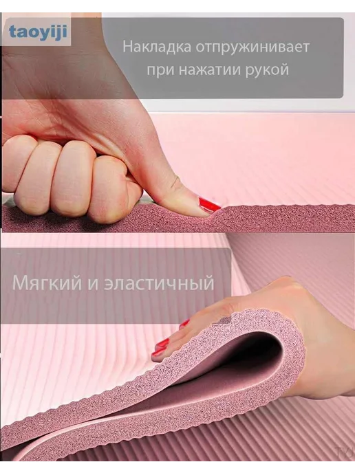 коврик для йоги и фитнеса для занятий, тренировок - Толще, вариант, фото 7