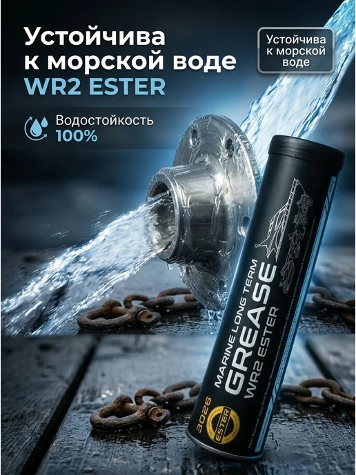 MANNOL Смазка для подшипников водостойкая для водной техники 400 г, 400 г, фото 2