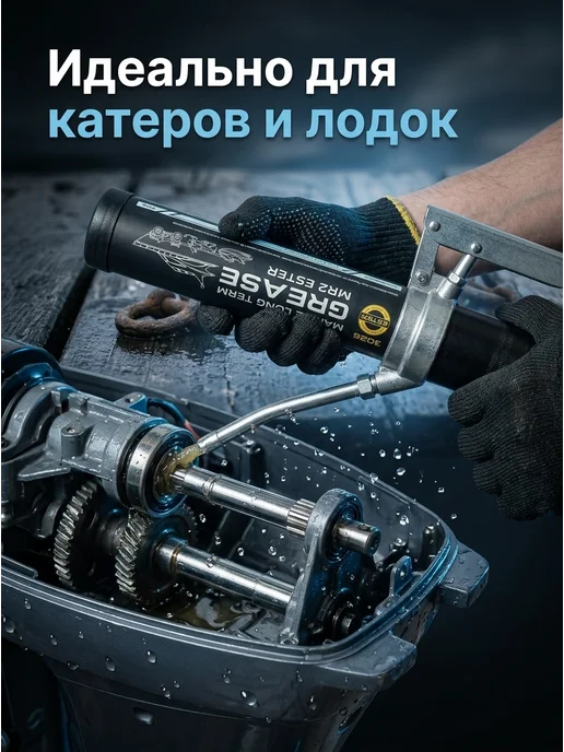 MANNOL Смазка для подшипников водостойкая для водной техники 400 г, 400 г, фото 3