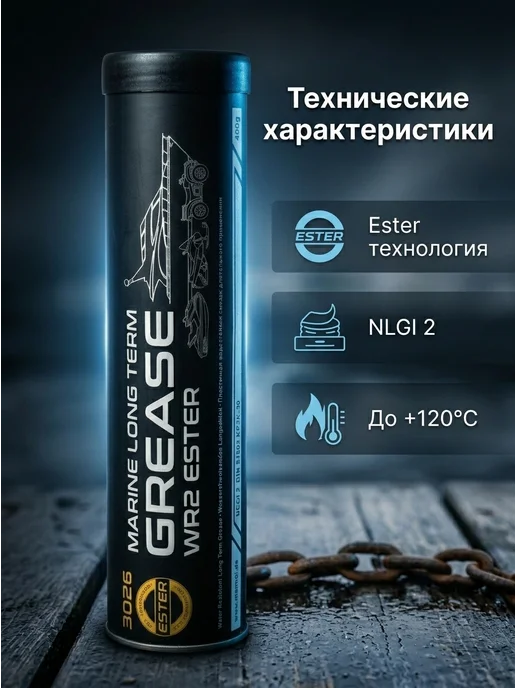 MANNOL Смазка для подшипников водостойкая для водной техники 400 г, 400 г, фото 4