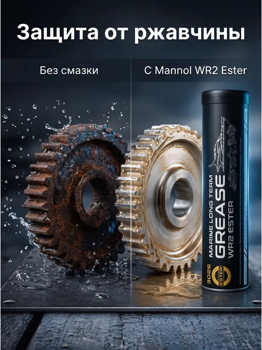 MANNOL Смазка для подшипников водостойкая для водной техники 400 г, 400 г, фото 5