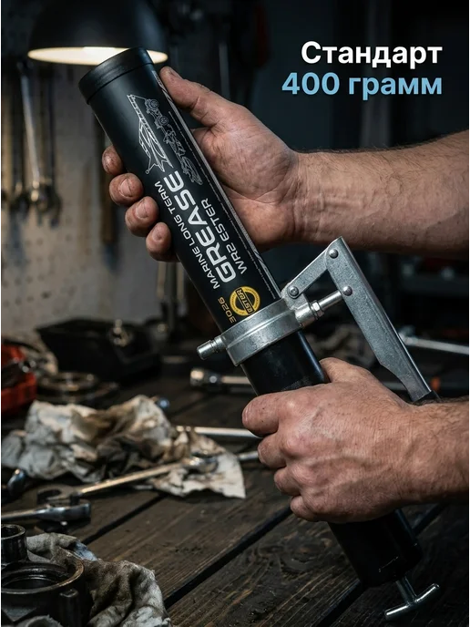 MANNOL Смазка для подшипников водостойкая для водной техники 400 г, 400 г, фото 6
