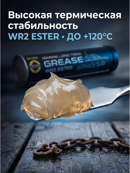 MANNOL Смазка для подшипников водостойкая для водной техники 400 г, 400 г, фото 7