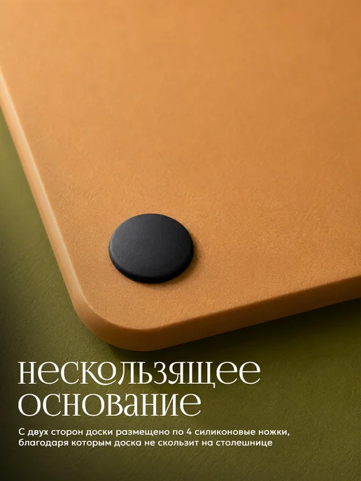 DASAO Разделочная доска из композитного материала 45x36x0,6 см, 45x36x0.6 см, фото 4