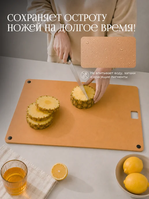 DASAO Разделочная доска из композитного материала 45x36x0,6 см, 45x36x0.6 см, фото 6