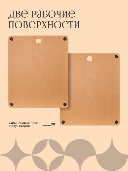 DASAO Разделочная доска из композитного материала 45x36x0,6 см, 27x37x0.6 см, фото 4
