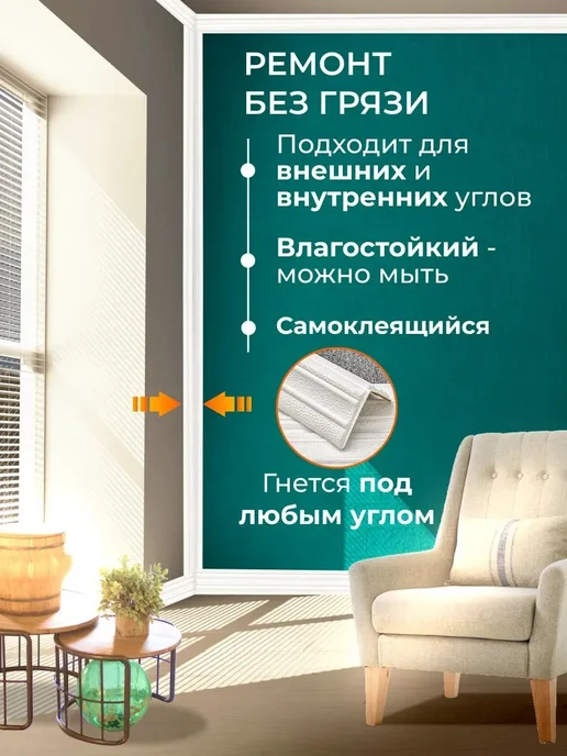 Плинтус потолочный самоклеящийся гибкий ПВХ декоративный бо, вариант, фото 2