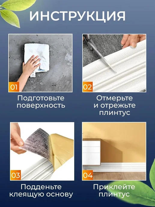 Плинтус потолочный самоклеящийся гибкий ПВХ декоративный бо, вариант, фото 3