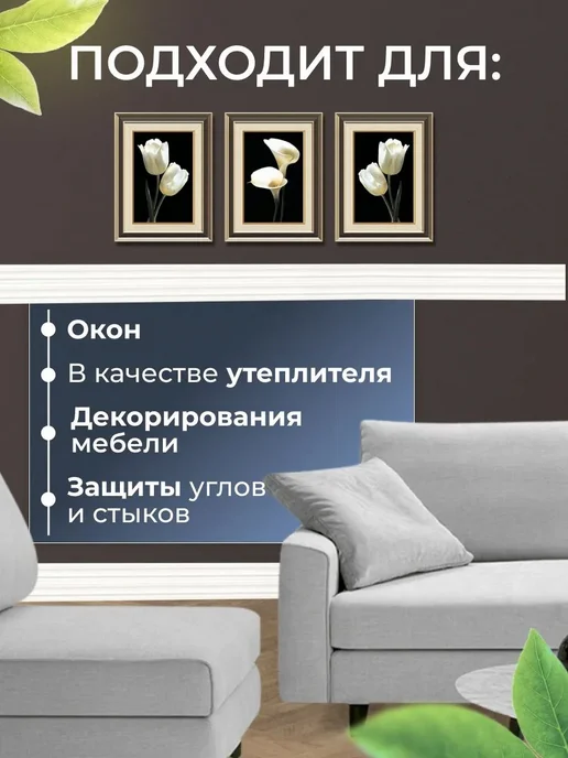Плинтус потолочный самоклеящийся гибкий ПВХ декоративный бо, вариант, фото 6