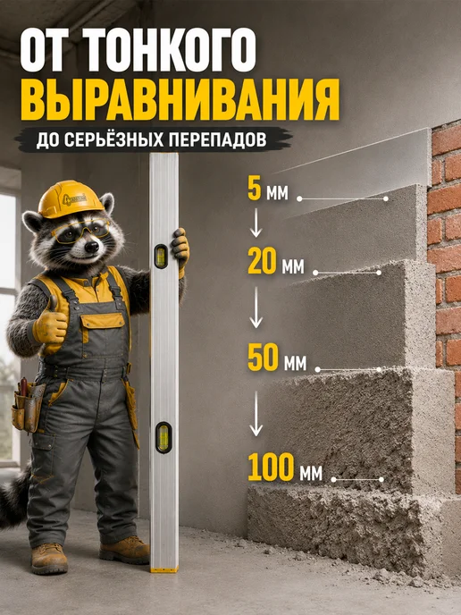 Старатели Штукатурка для стен гипсовая белая 5 кг, 15 кг, фото 3