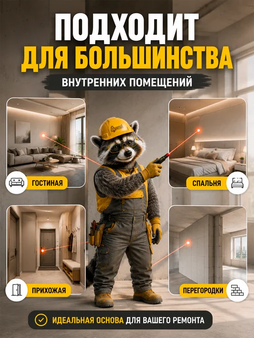 Старатели Штукатурка для стен гипсовая белая 5 кг, 15 кг, фото 6