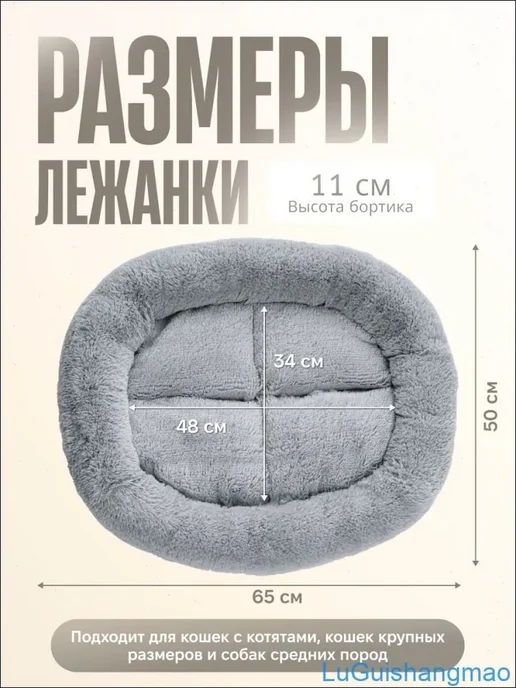 Лежанка пухлик для собак и кошек, эко-мех, 65x50 см, 65x50 см, фото 5