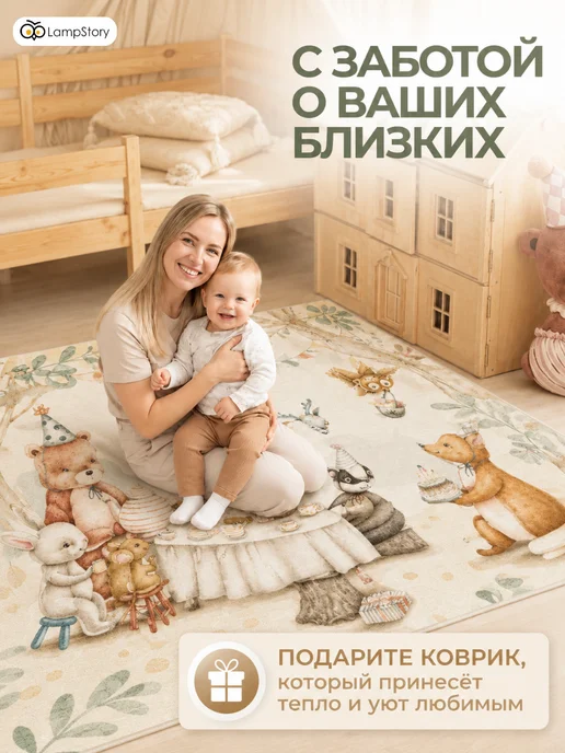 LampStory Коврик детский с ворсом на пол в детскую с принтом, бежевый, фото 2