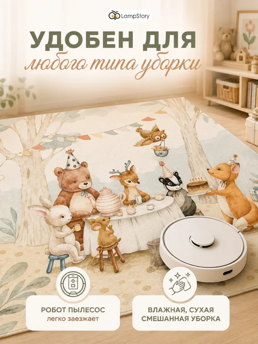 LampStory Коврик детский с ворсом на пол в детскую с принтом, бежевый, фото 5