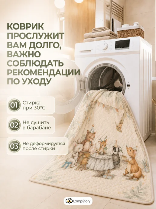 LampStory Коврик детский с ворсом на пол в детскую с принтом, бежевый, фото 6