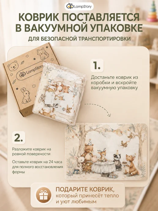 LampStory Коврик детский с ворсом на пол в детскую с принтом, бежевый, фото 7