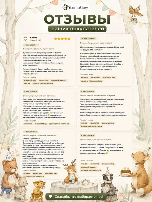 LampStory Коврик детский с ворсом на пол в детскую с принтом, бежевый, фото 8