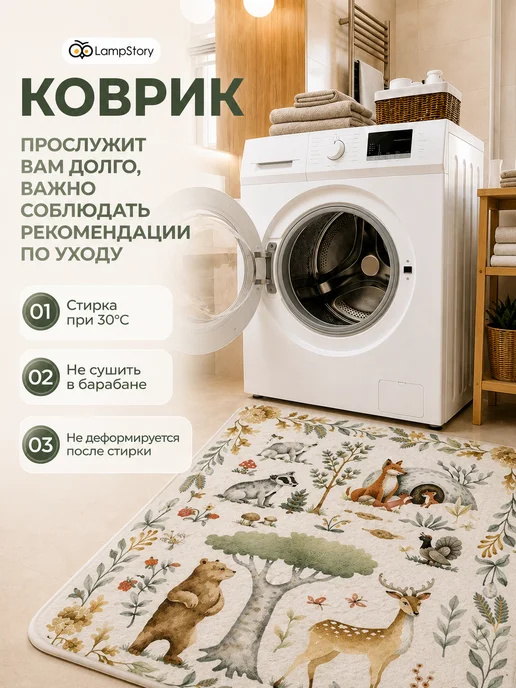 LampStory Палас с ворсом детский комнатный на пол лесные животные, бежевый, фото 5