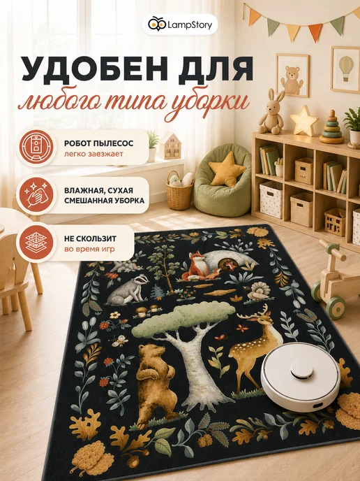 LampStory Ковер детский с ворсом на пол с принтом животные, черный, фото 4