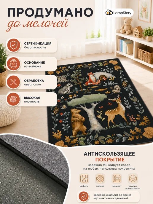 LampStory Ковер детский с ворсом на пол с принтом животные, черный, фото 5