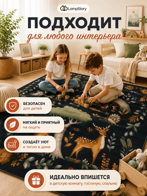 LampStory Ковер детский с ворсом на пол с принтом животные, черный, фото 6