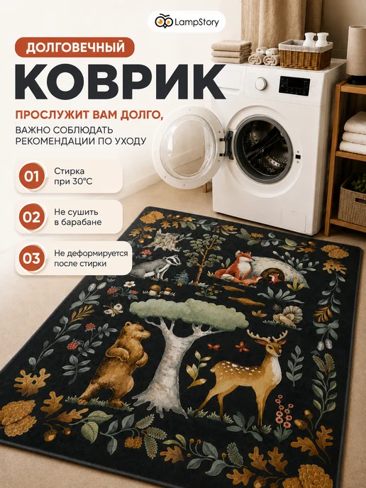 LampStory Ковер детский с ворсом на пол с принтом животные, черный, фото 7