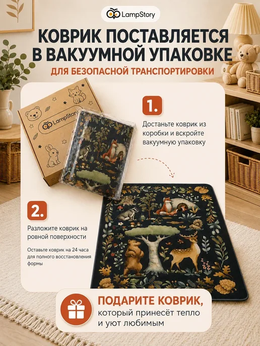 LampStory Ковер детский с ворсом на пол с принтом животные, черный, фото 8