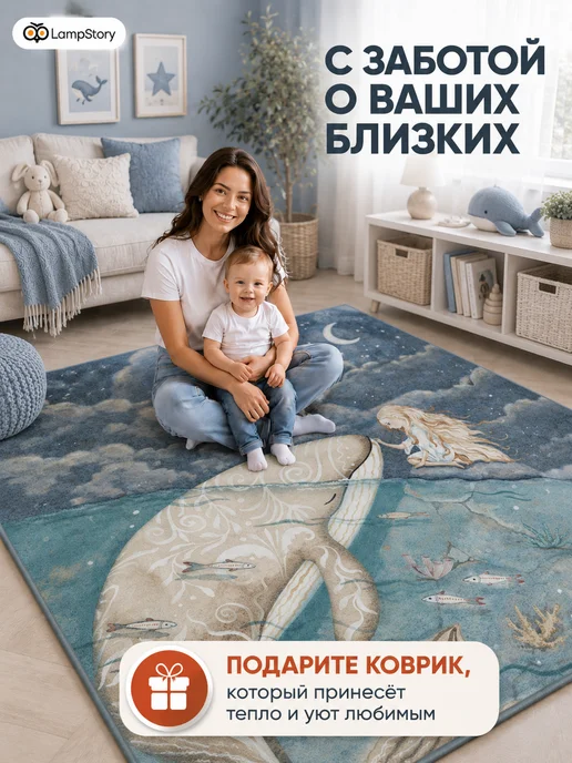 LampStory Ковер детский комнатный на пол в детскую с морским принтом, вариант, фото 2