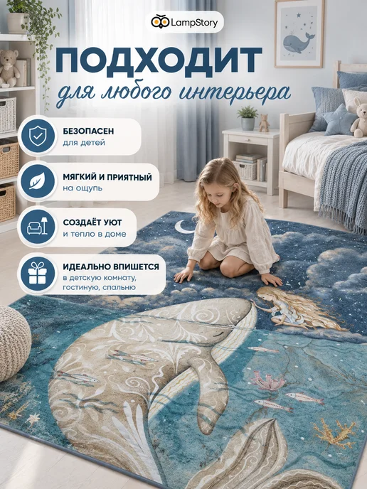 LampStory Ковер детский комнатный на пол в детскую с морским принтом, вариант, фото 3