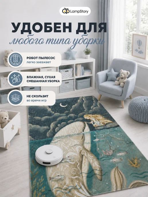 LampStory Ковер детский комнатный на пол в детскую с морским принтом, вариант, фото 5