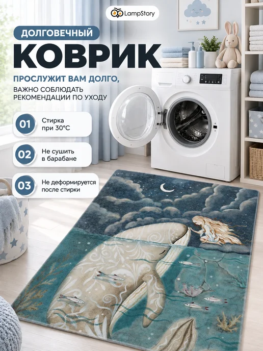 LampStory Ковер детский комнатный на пол в детскую с морским принтом, вариант, фото 6