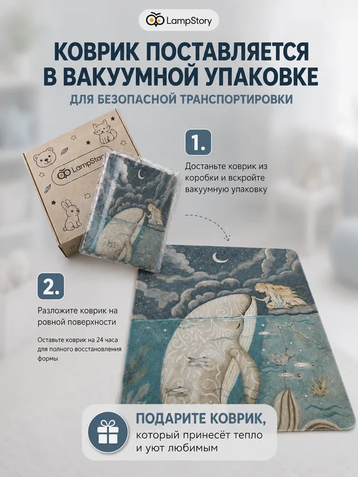 LampStory Ковер детский комнатный на пол в детскую с морским принтом, вариант, фото 7