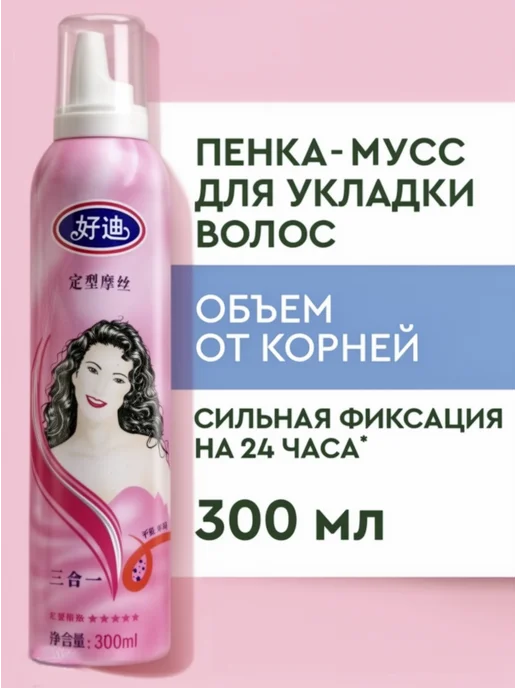 Мусс для волос 300 мл, 300 мл