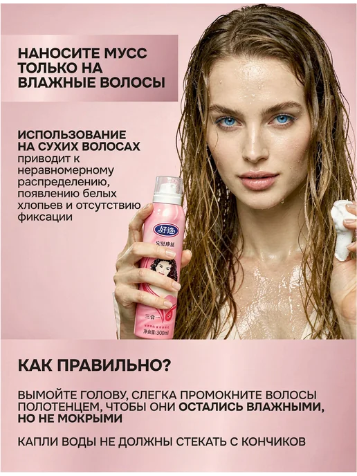 Мусс для волос 300 мл, 300 мл, фото 3