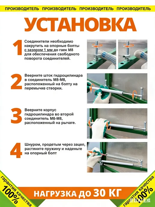 Гидравлический термопривод для теплиц 450×15 мм, 450x15 мм, фото 3