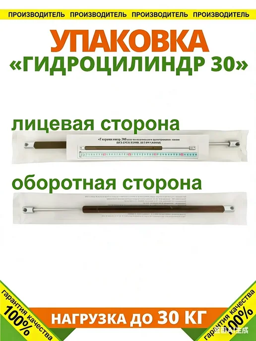 Гидравлический термопривод для теплиц 450×15 мм, 450x15 мм, фото 6