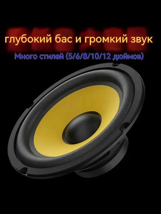 Сабвуфер автомобильный 13 см (5 дюйм.), вариант, фото 2