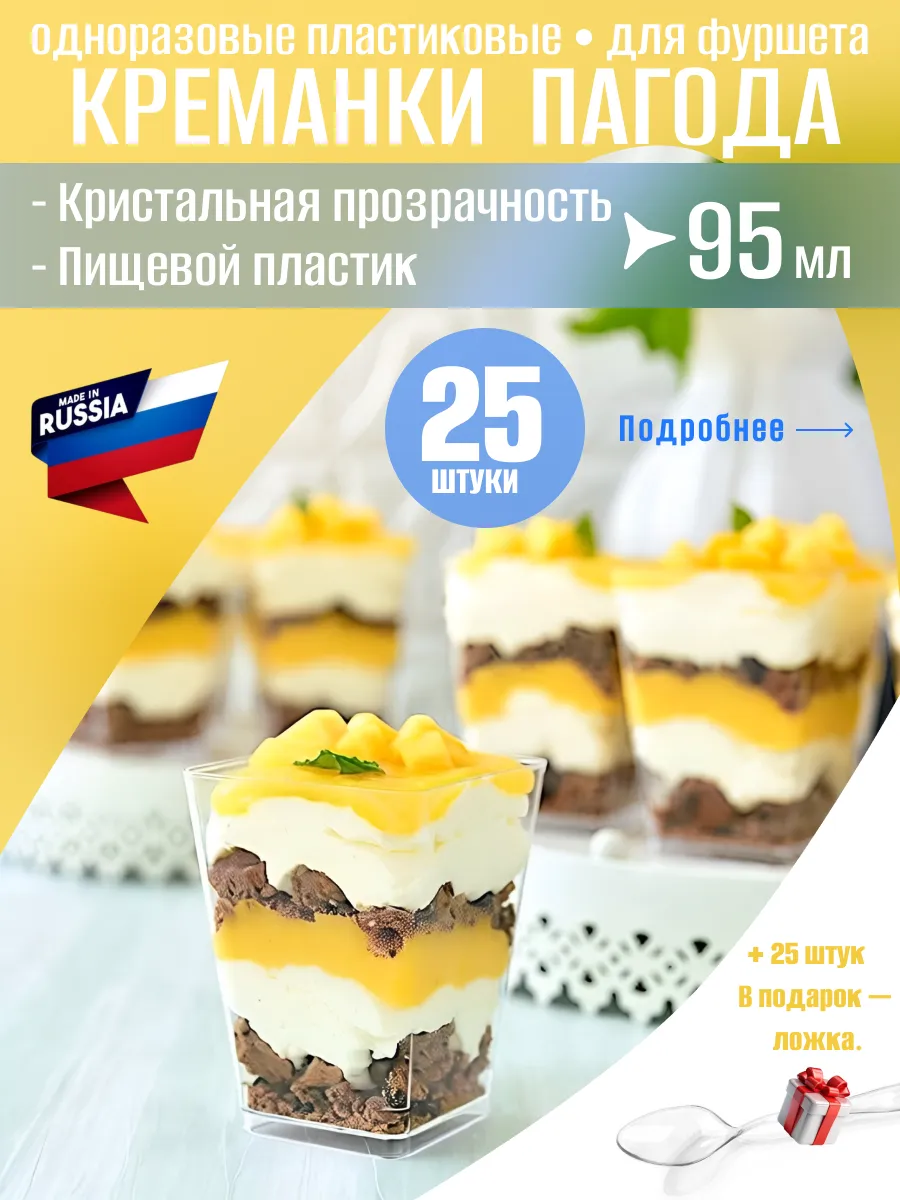 Креманка Чашка "Ромб" 95мл 55x56x53мм 25 шт