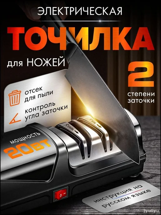 Электрическая точилка для ножей, вариант, фото 2