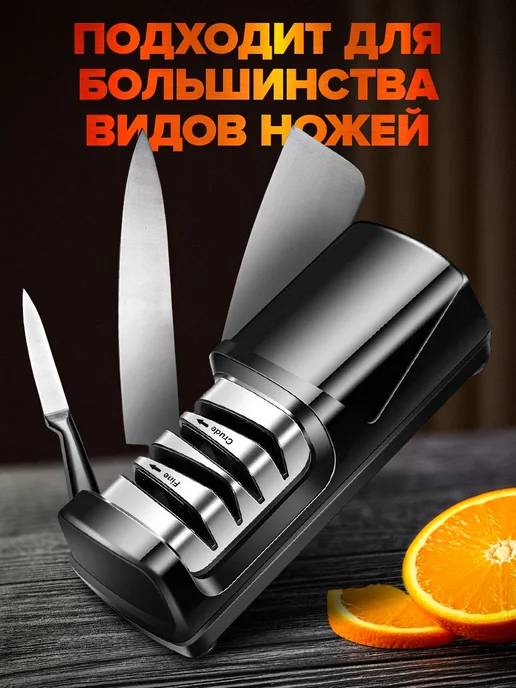 Электрическая точилка для ножей, вариант, фото 4